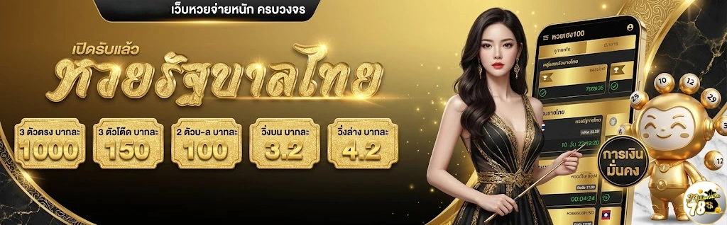 Millionaire78