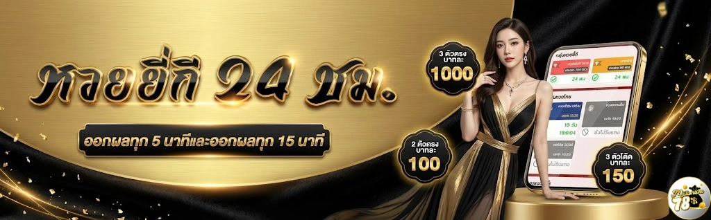 Millionaire78