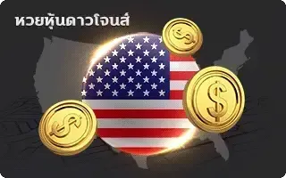 Millionaire78 - หวย-ดาวน์โจนส์