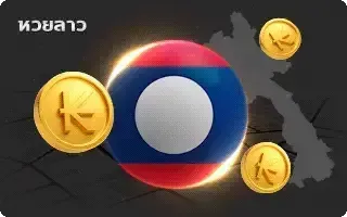 Millionaire78 - หวย-หวยลาว